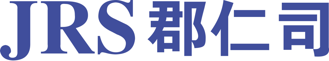 郡仁司