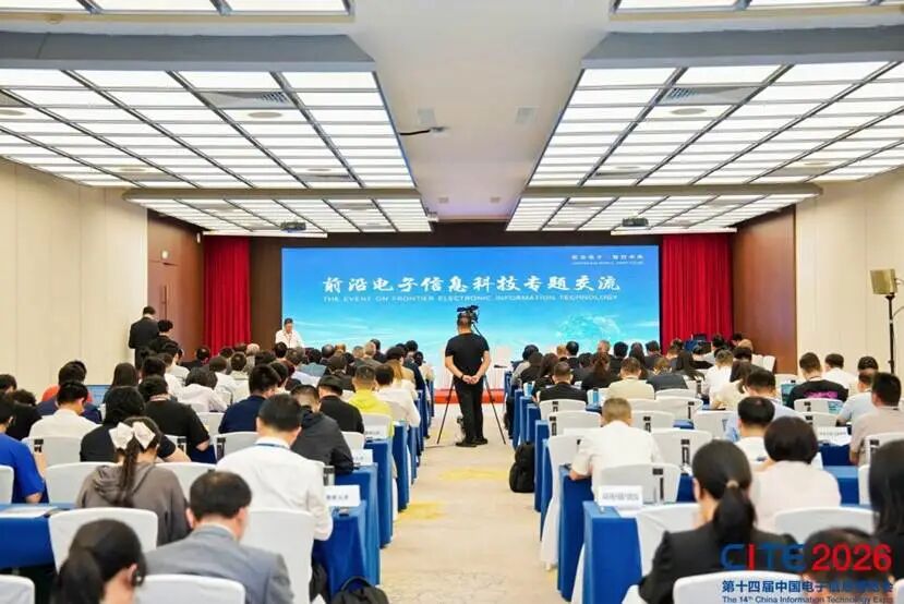 前沿论坛